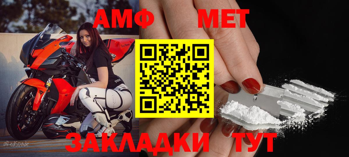Мичуринск  Амфетамин  АМФ  АМФЕТАМИН Premium  Вход с VPN 