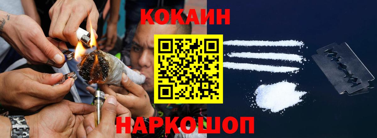 КОКАИН Fish Scale  Cocaine 99%  Мичуринск  Вход с VPN 