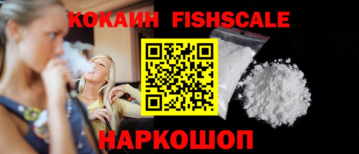 Кокаин 97% Мичуринск