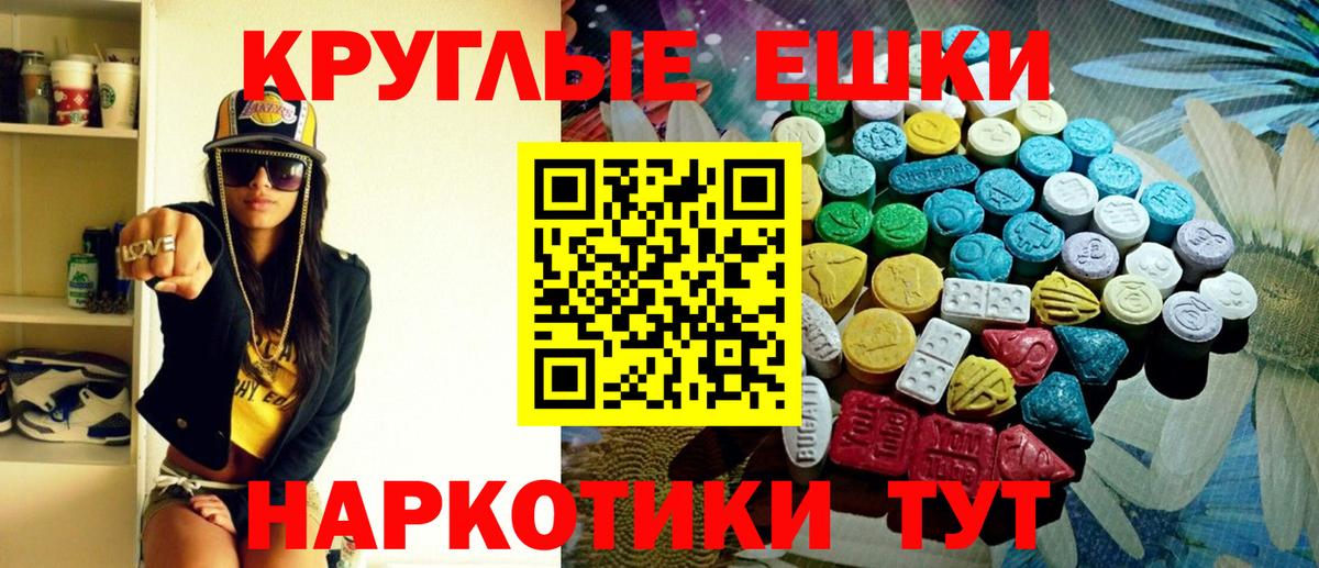 ЭКСТАЗИ  как найти наркотики  Вход с VPN  blacksprut зеркало  Ecstasy Дубай  ЭКСТАЗИ диски  Мичуринск 