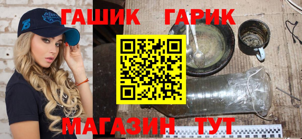 ГАШ  Гашиш 40% ТГК  Вход с VPN  Мичуринск 