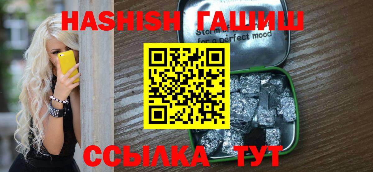 Гашиш 40% ТГК Мичуринск