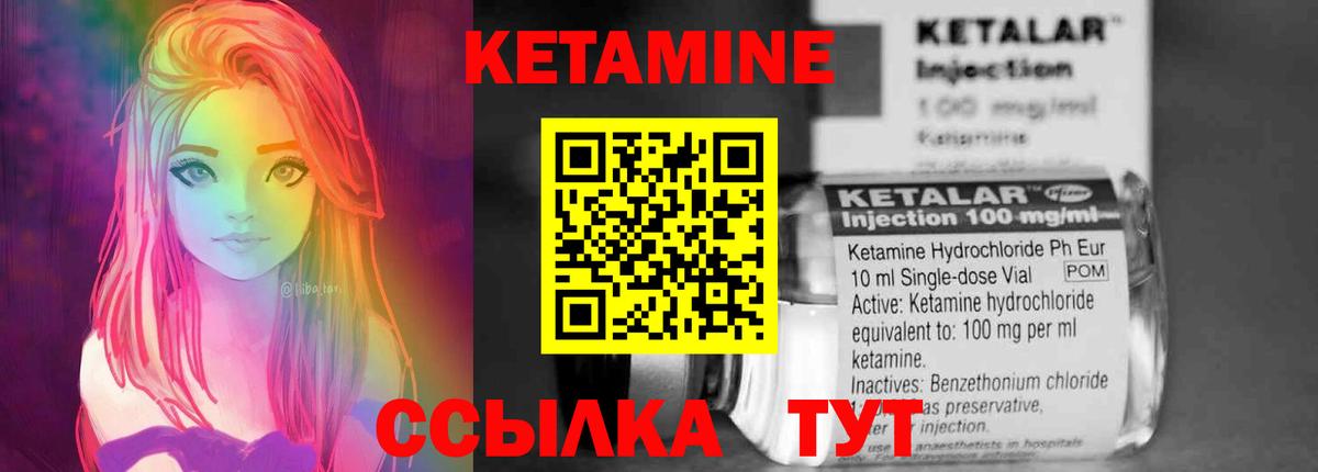 Мичуринск  КЕТАМИН ketamine  Вход с VPN 
