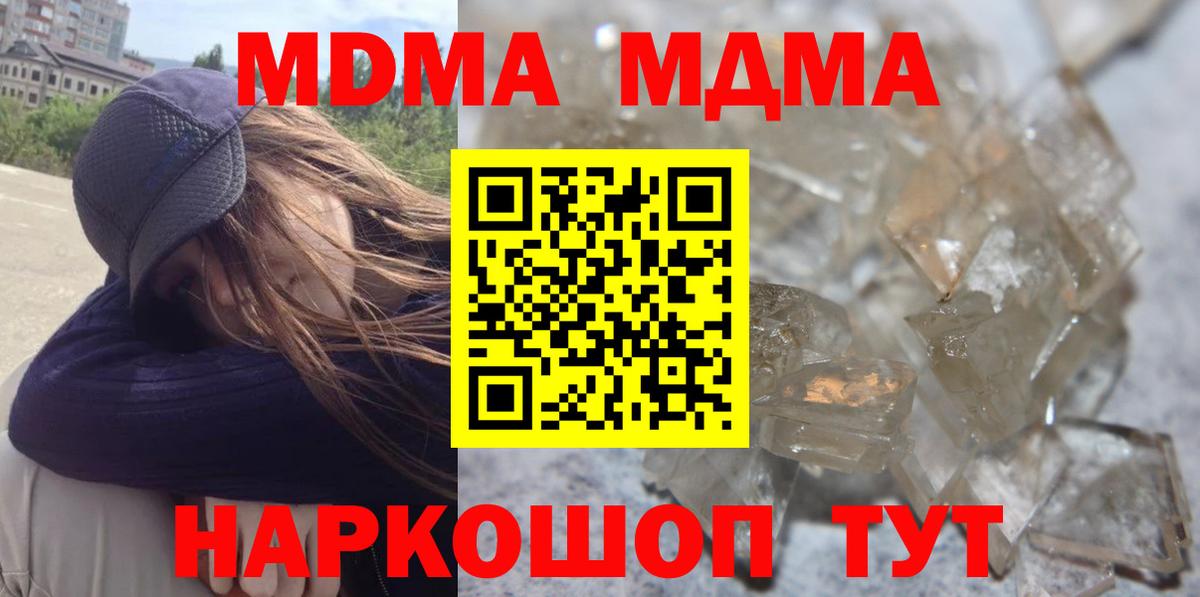 MDMA VHQ  MDMA кристаллы  Вход с VPN  MDMA  Мичуринск 