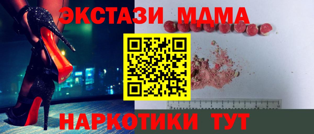 МДМА VHQ Мичуринск