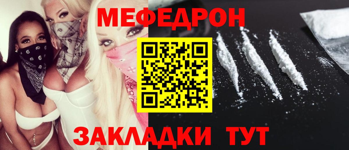 Меф mephedrone  Меф  Меф кристаллы  Мичуринск  Вход с VPN 