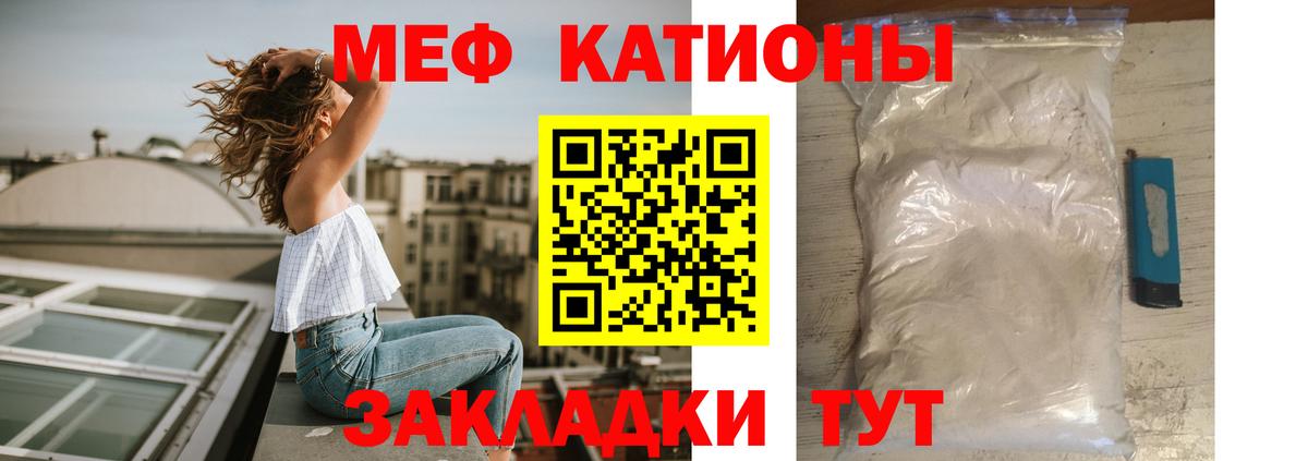 Мефедрон кристаллы Мичуринск