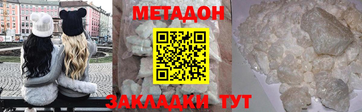 МЕТАДОН мёд  Вход с VPN  МЕТАДОН белоснежный  ОМГ ОМГ ссылки  Мичуринск 