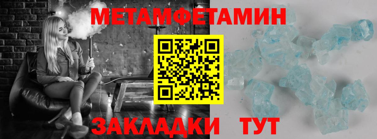 Первитин винт Мичуринск