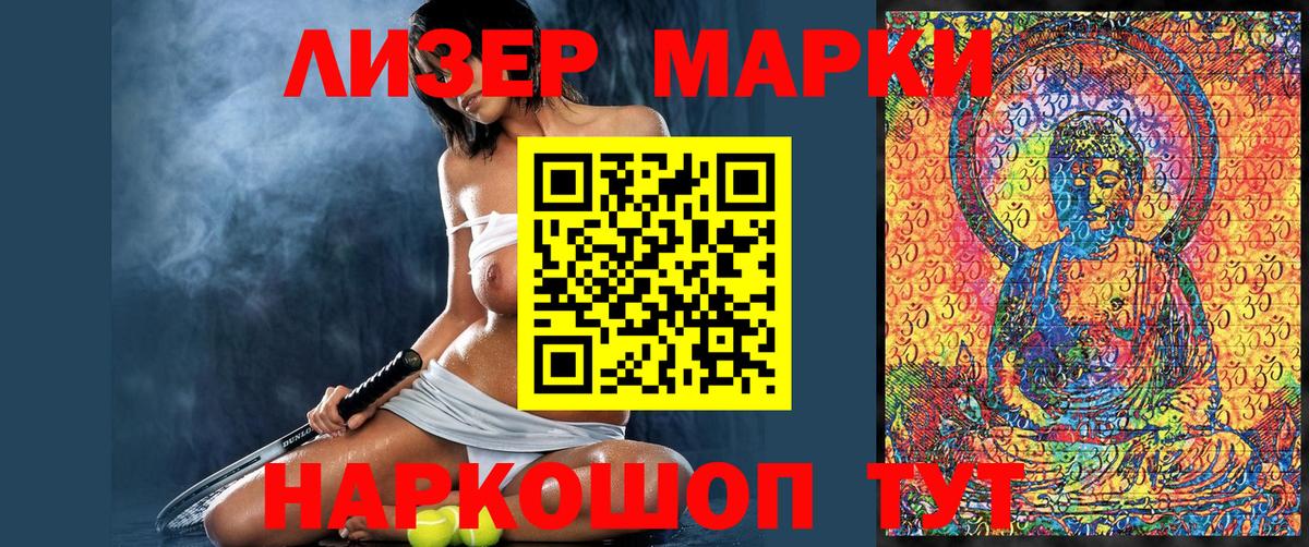 Наркотические марки 1,8мг  Марки NBOMe  Наркотические марки 1,8мг  Мичуринск  Вход с VPN 
