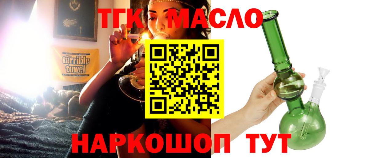 Дистиллят ТГК THC oil  Вход с VPN  Мичуринск  Дистиллят ТГК жижа 