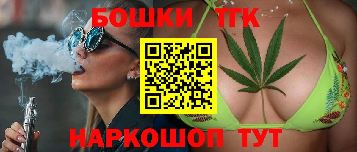 Марихуана THC 21%  Конопля Ganja  Бошки Шишки планчик  Мичуринск  Вход с VPN 